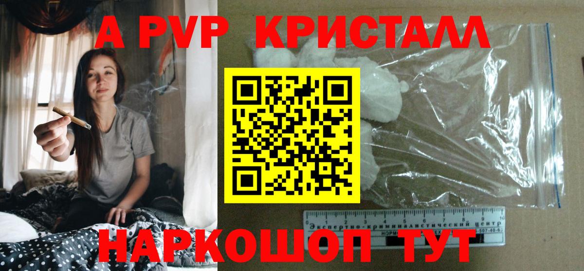 Люберцы  цены наркотик  A-PVP СК КРИС  Вход с VPN  Alpha PVP СК КРИС 