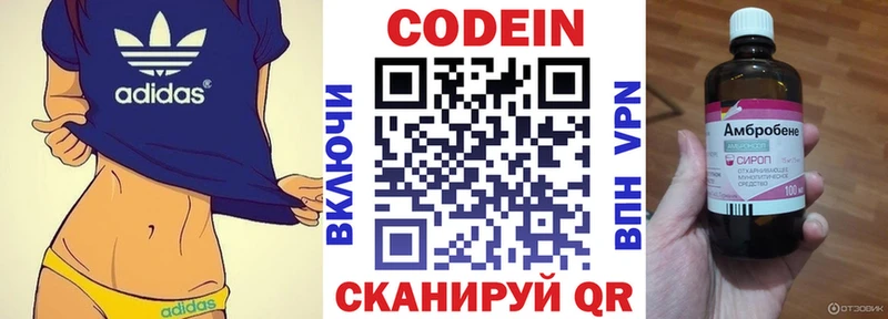 Codein Purple Drank  Люберцы 