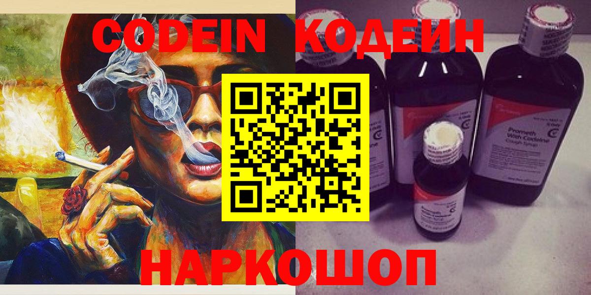 A-PVP  Конопля  Кодеин  Вход с VPN  Мефедрон  Наркошоп  Люберцы  ГАШИШ  Кокаин 