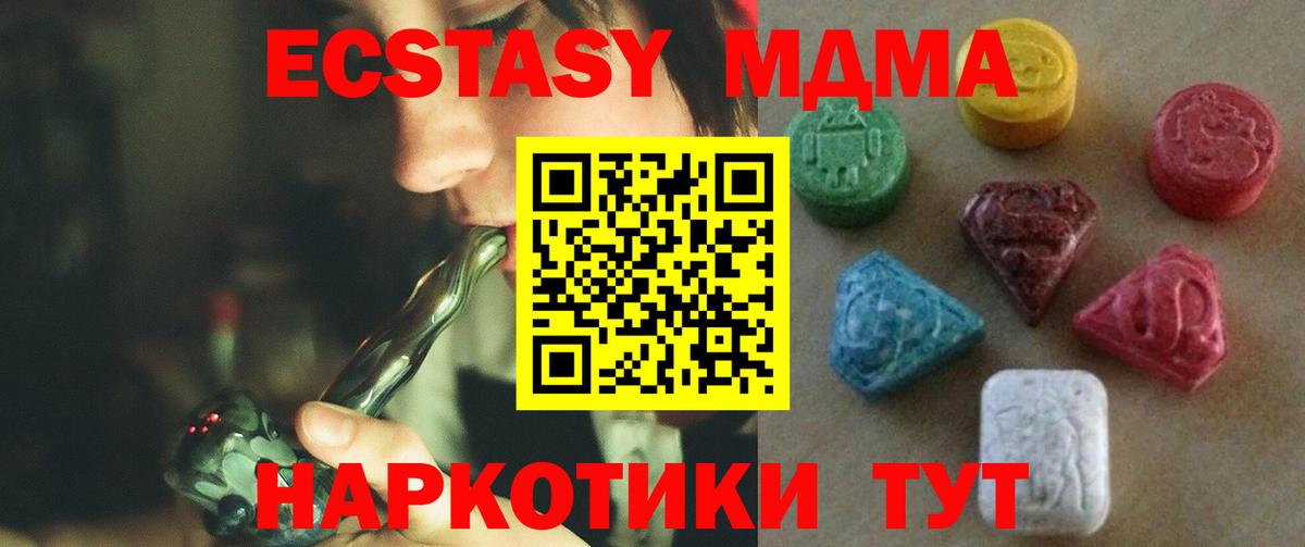 Меф Люберцы