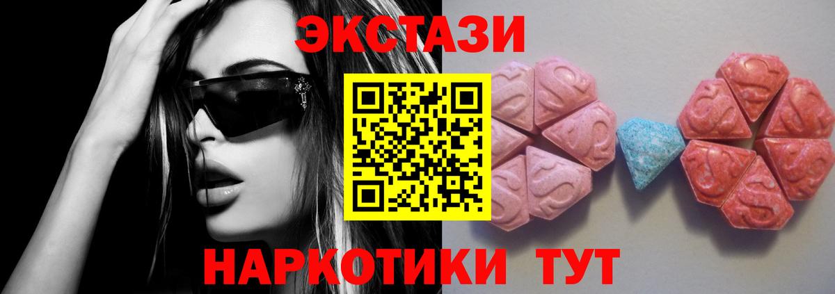 ЭКСТАЗИ Cube  OMG ONION  купить наркоту  Люберцы  Вход с VPN  Экстази 99% 