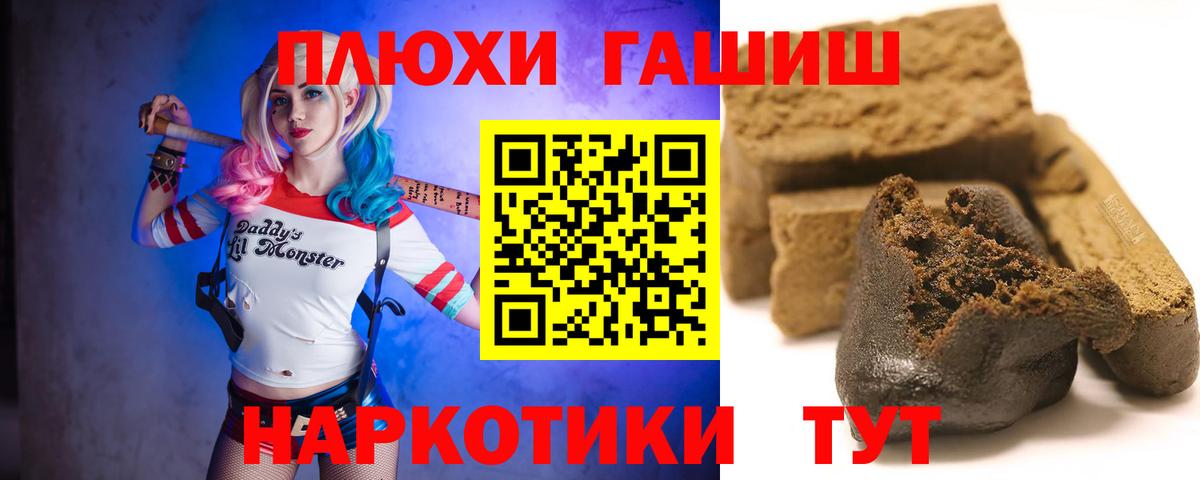 ГАШИШ индика сатива  как найти закладки  Вход с VPN  Люберцы  ГАШ VHQ 