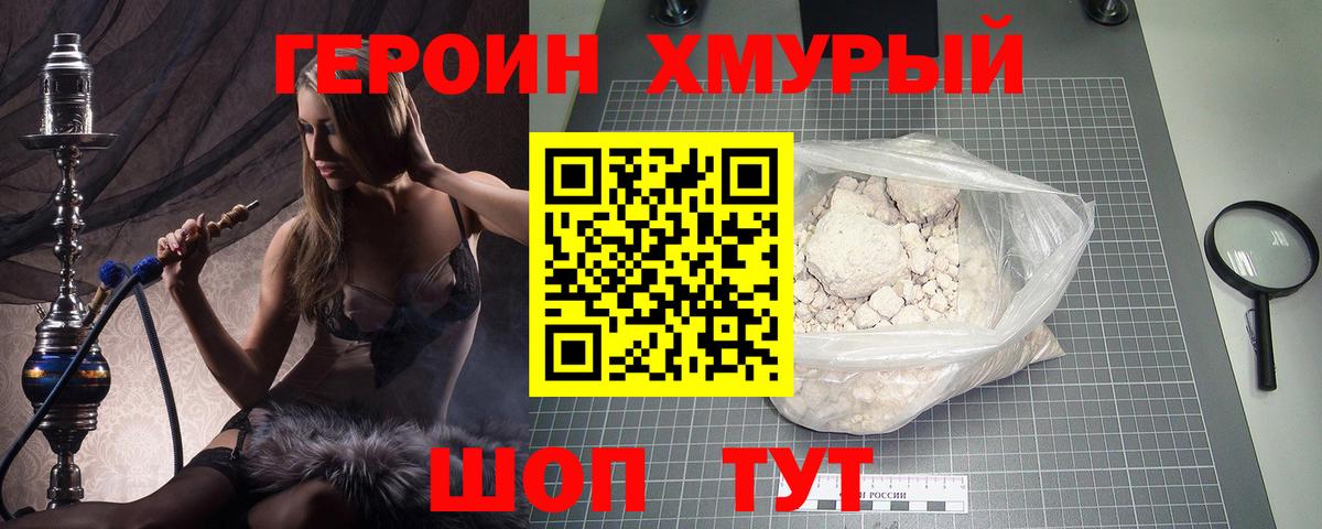 Героин  ГЕРОИН Афган  Вход с VPN  Люберцы 