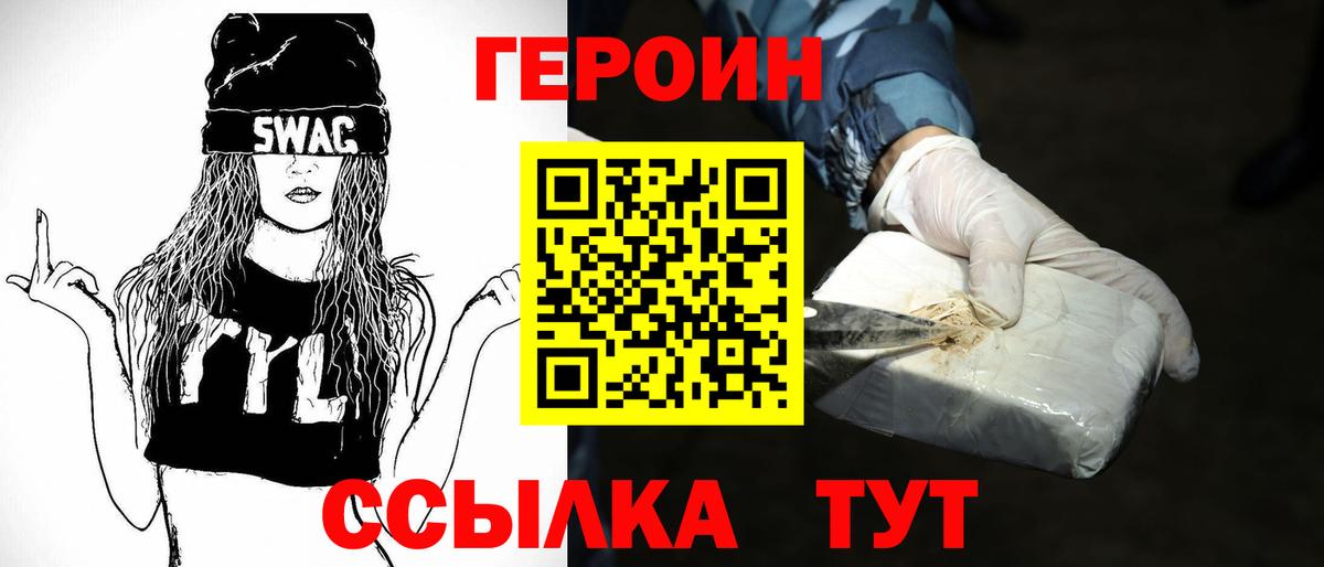 ГЕРОИН Heroin Люберцы