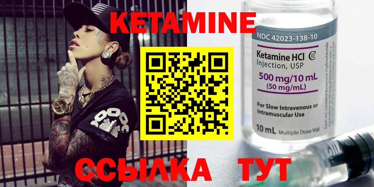 Люберцы  КЕТАМИН ketamine  Кетамин VHQ  Вход с VPN 