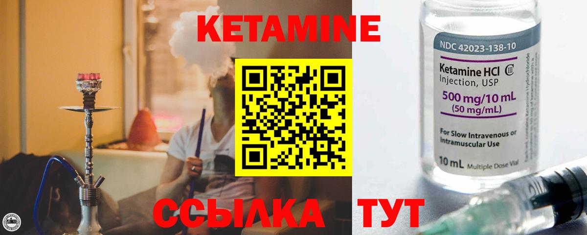 КЕТАМИН ketamine Люберцы