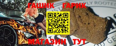 бутират Краснокаменск