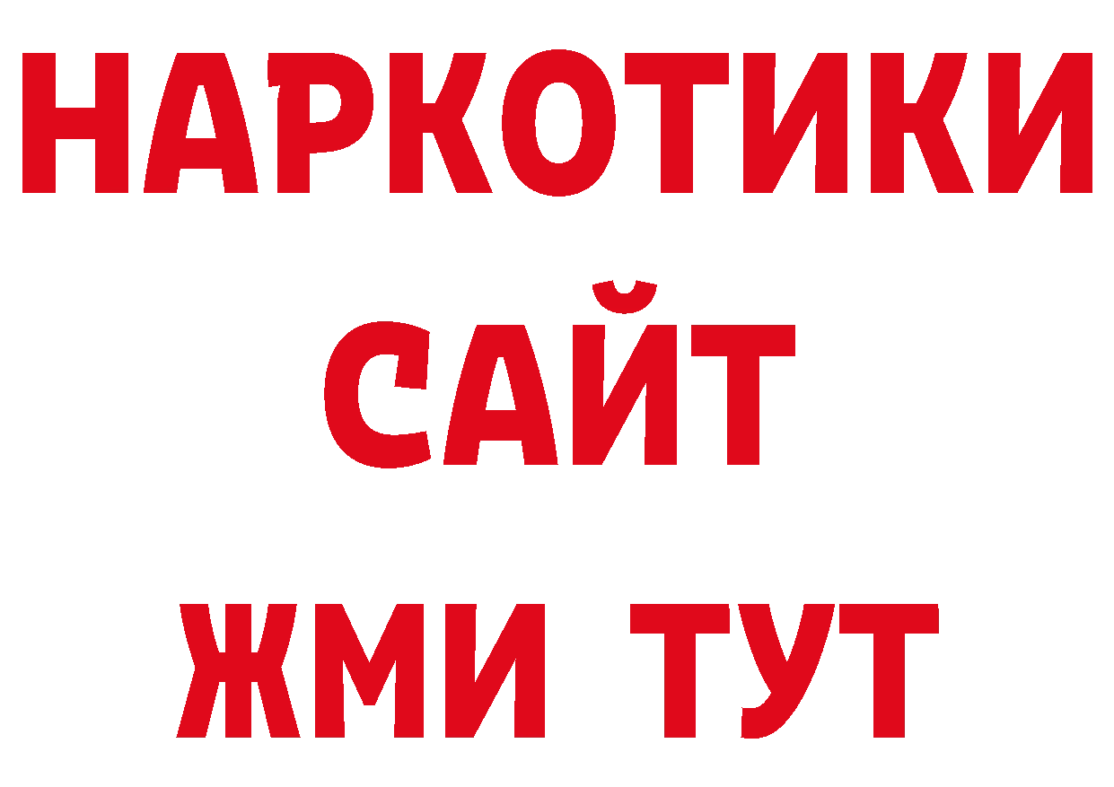 ТГК гашишное масло сайт нарко площадка ОМГ ОМГ Люберцы