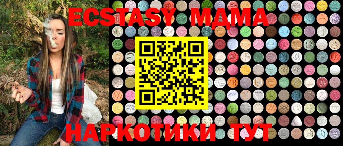 МДМА Molly  MDMA crystal  Вход с VPN  Люберцы 