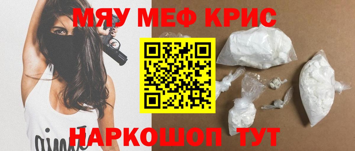 МЕФ  Вход с VPN  Люберцы  МЕФ мука 