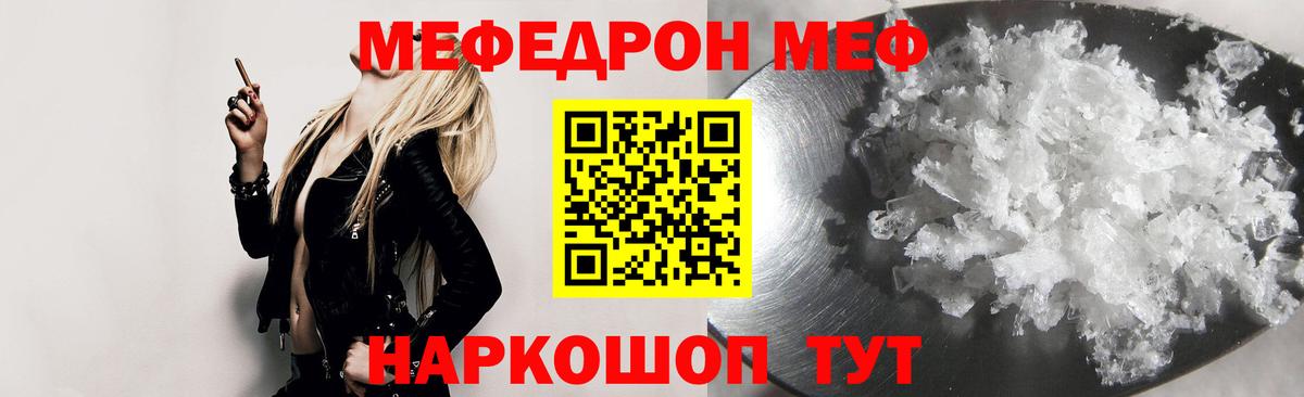 Меф мука Люберцы