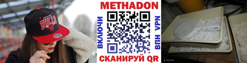 Метадон VHQ  купить   Люберцы 