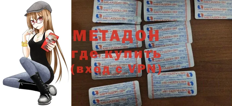 МЕТАДОН белоснежный  купить   Люберцы 