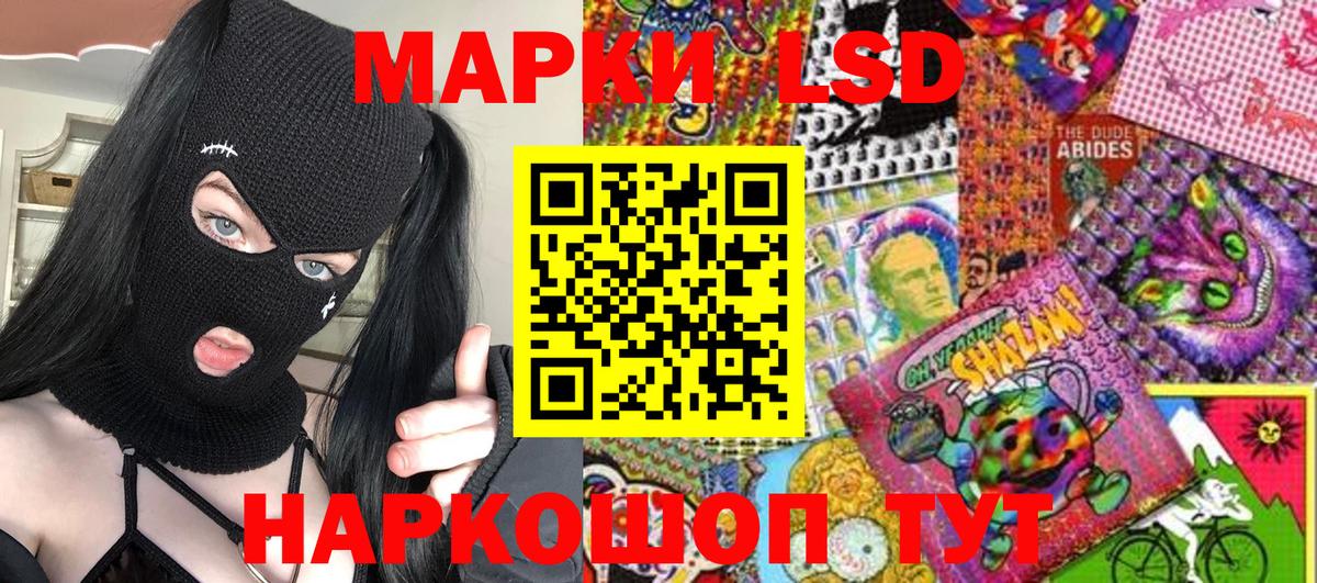 Наркотические марки 1,5мг Люберцы