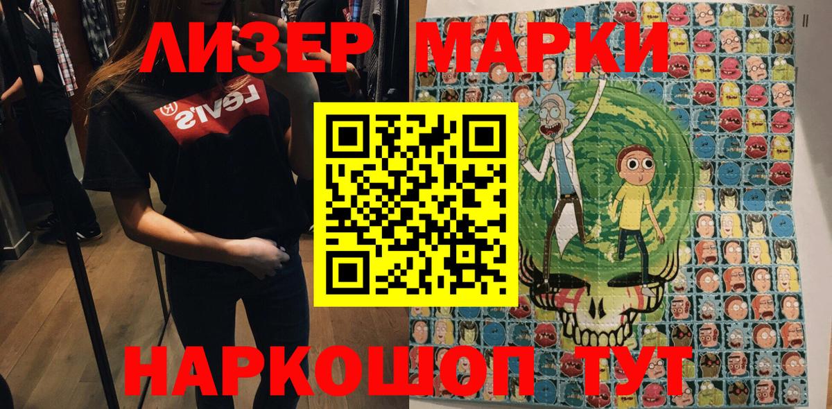 Марки NBOMe 1500мкг  Вход с VPN  Марки NBOMe 1500мкг  Люберцы 