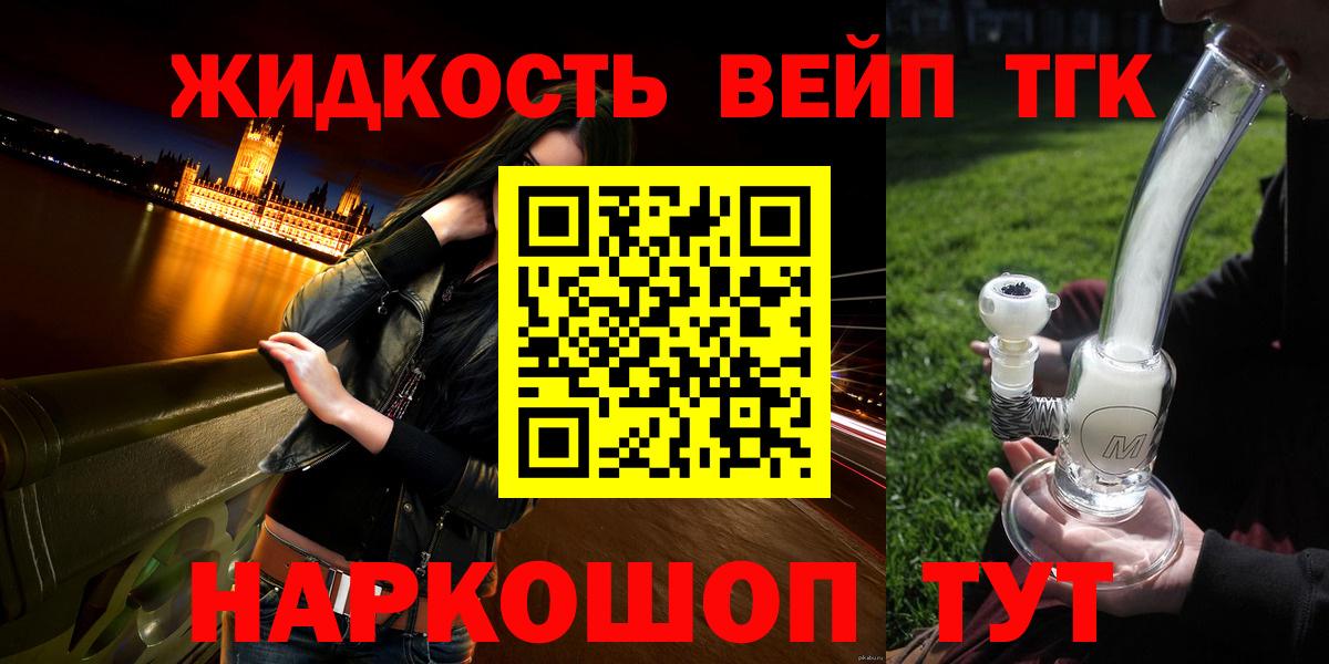 Люберцы  ТГК вейп  Вход с VPN 